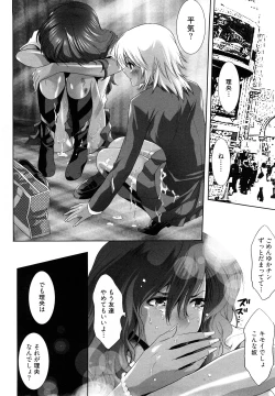 Page 128 of Koakuma Fuck