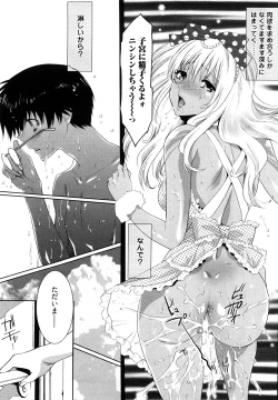 Page 147 of Koakuma Fuck