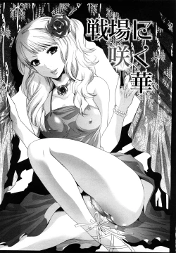 Page 149 of Koakuma Fuck