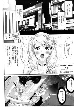 Page 150 of Koakuma Fuck