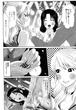 Page 152 of Koakuma Fuck