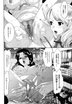 Page 156 of Koakuma Fuck