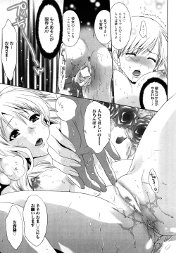 Page 163 of Koakuma Fuck