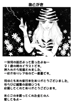 Page 167 of Koakuma Fuck