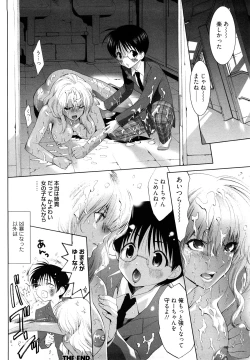 Page 22 of Koakuma Fuck