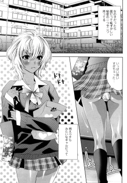 Page 23 of Koakuma Fuck