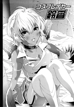 Page 24 of Koakuma Fuck