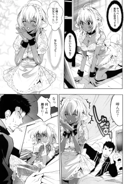 Page 27 of Koakuma Fuck