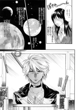 Page 45 of Koakuma Fuck