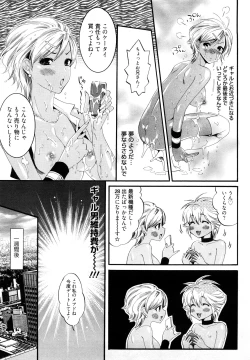 Page 57 of Koakuma Fuck