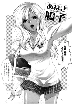 Page 6 of Koakuma Fuck