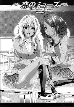 Page 78 of Koakuma Fuck