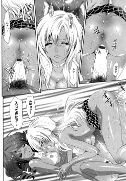 Page 82 of Koakuma Fuck