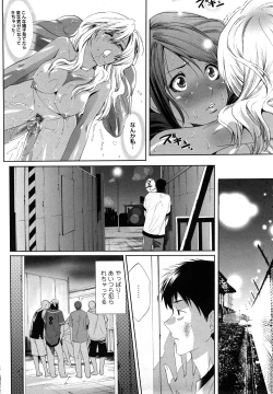 Page 84 of Koakuma Fuck