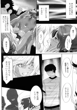 Page 90 of Koakuma Fuck