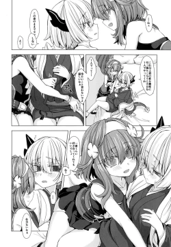 Page 5 of AkoSama. Sono 12