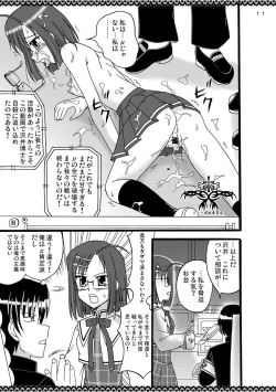 Page 12 of D.C.2nd Dai-7 Gakushou