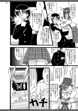 Page 13 of D.C.2nd Dai-7 Gakushou