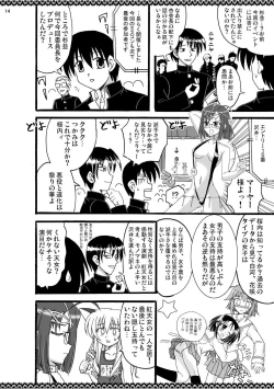 Page 15 of D.C.2nd Dai-7 Gakushou
