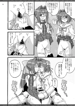 Page 19 of D.C.2nd Dai-7 Gakushou