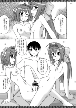 Page 20 of D.C.2nd Dai-7 Gakushou