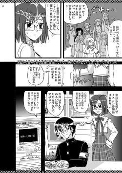 Page 7 of D.C.2nd Dai-7 Gakushou