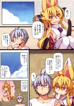 Page 2 of Izuna no Hon Sono Nana Umi ni Iku no Maki