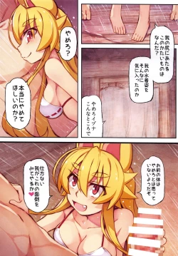 Page 7 of Izuna no Hon Sono Nana Umi ni Iku no Maki