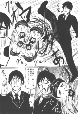 Page 10 of Gyuudonya Oppai Oomori Asoko wa Tsuyudaku