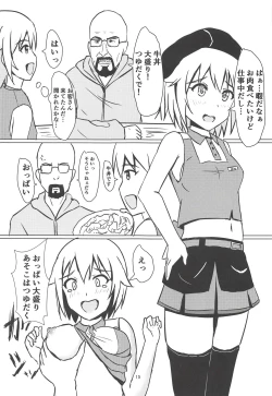 Page 16 of Gyuudonya Oppai Oomori Asoko wa Tsuyudaku