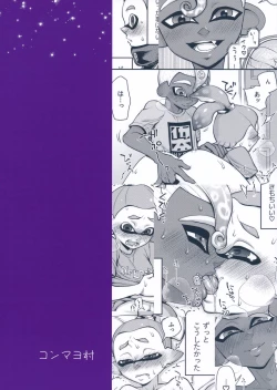 Page 26 of Takaramono o Te ni Ireta