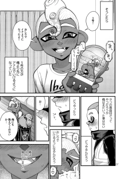 Page 6 of Takaramono o Te ni Ireta