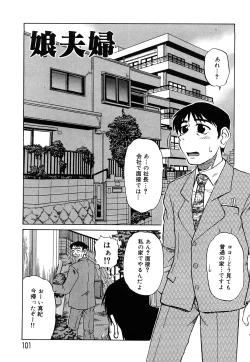 Page 102 of Trouble Family