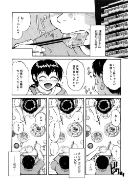 Page 70 of Trouble Family