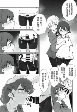 Page 4 of seiguro no seieki benjo to kashita rukuriri-san 丨變為聖葛羅精液廁所的魯克莉莉