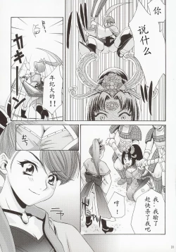 Page 30 of In Sangoku Musou