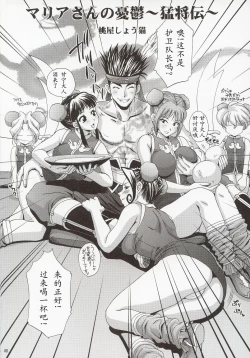 Page 47 of In Sangoku Musou
