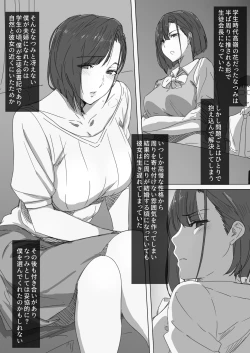 Page 2 of Kouman Tsuma ga Netorarete - Charao no Kyokon ni Ochita Pride