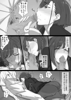 Page 75 of Kouman Tsuma ga Netorarete - Charao no Kyokon ni Ochita Pride