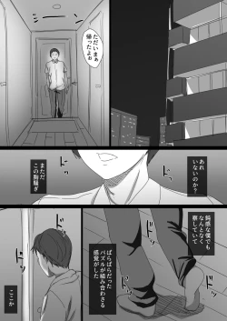 Page 80 of Kouman Tsuma ga Netorarete - Charao no Kyokon ni Ochita Pride