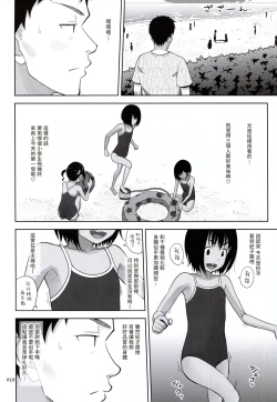Page 10 of Meikko na Syoujo no Ehon 7