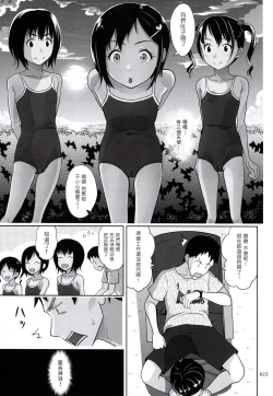 Page 23 of Meikko na Syoujo no Ehon 7