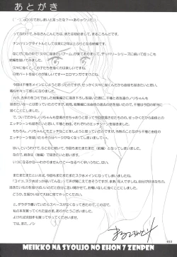 Page 33 of Meikko na Syoujo no Ehon 7