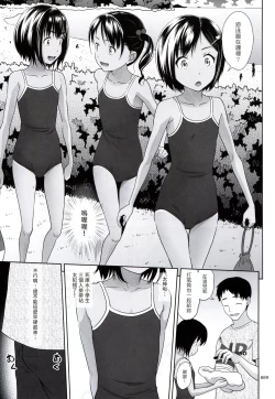 Page 9 of Meikko na Syoujo no Ehon 7