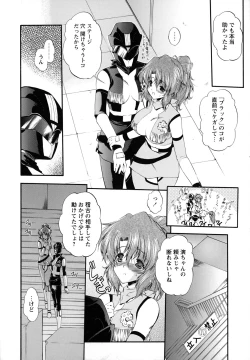 Page 104 of Horoama Omocha Hako