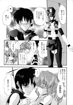 Page 105 of Horoama Omocha Hako