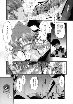 Page 111 of Horoama Omocha Hako