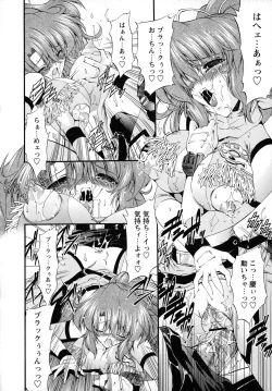 Page 116 of Horoama Omocha Hako