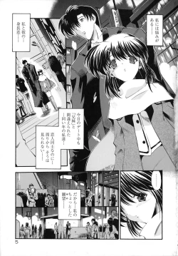 Page 11 of Horoama Omocha Hako