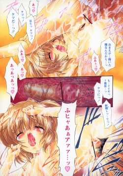 Page 125 of Horoama Omocha Hako